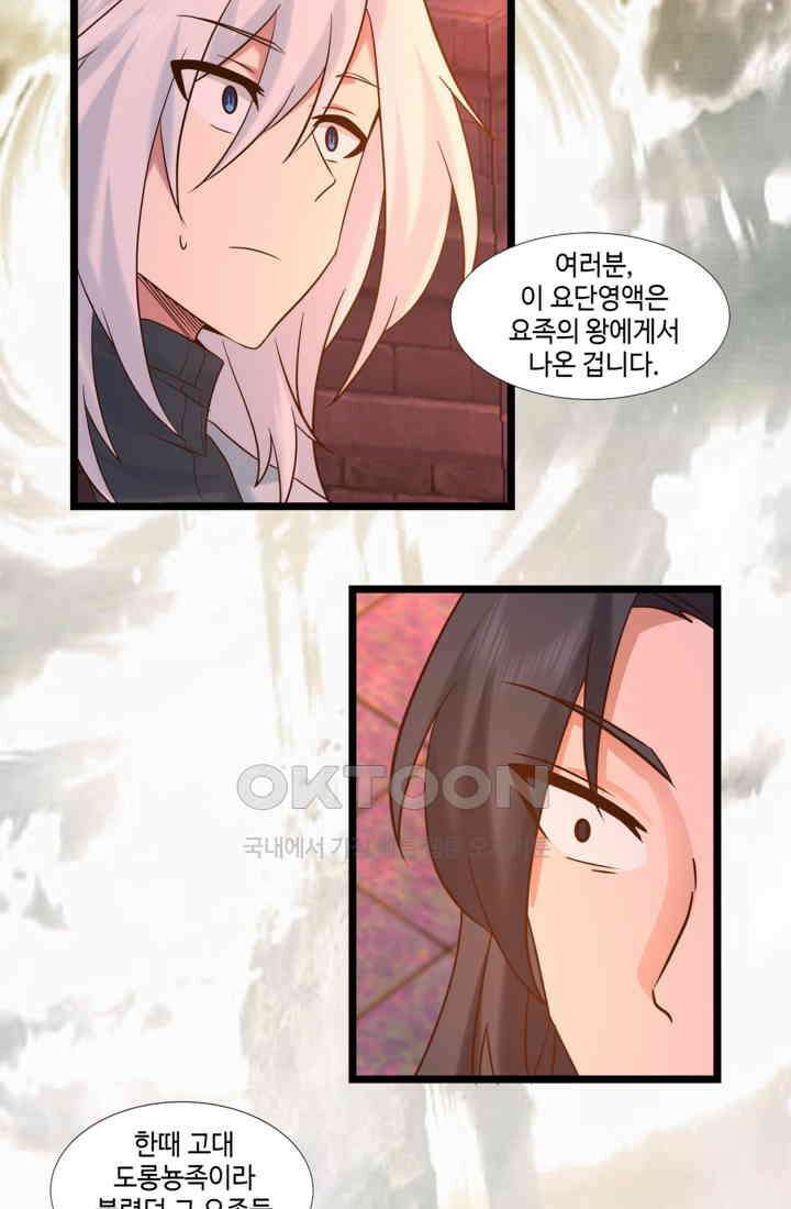 혼돈의 연단사 463 6