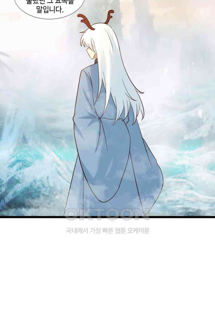 혼돈의 연단사 463 7