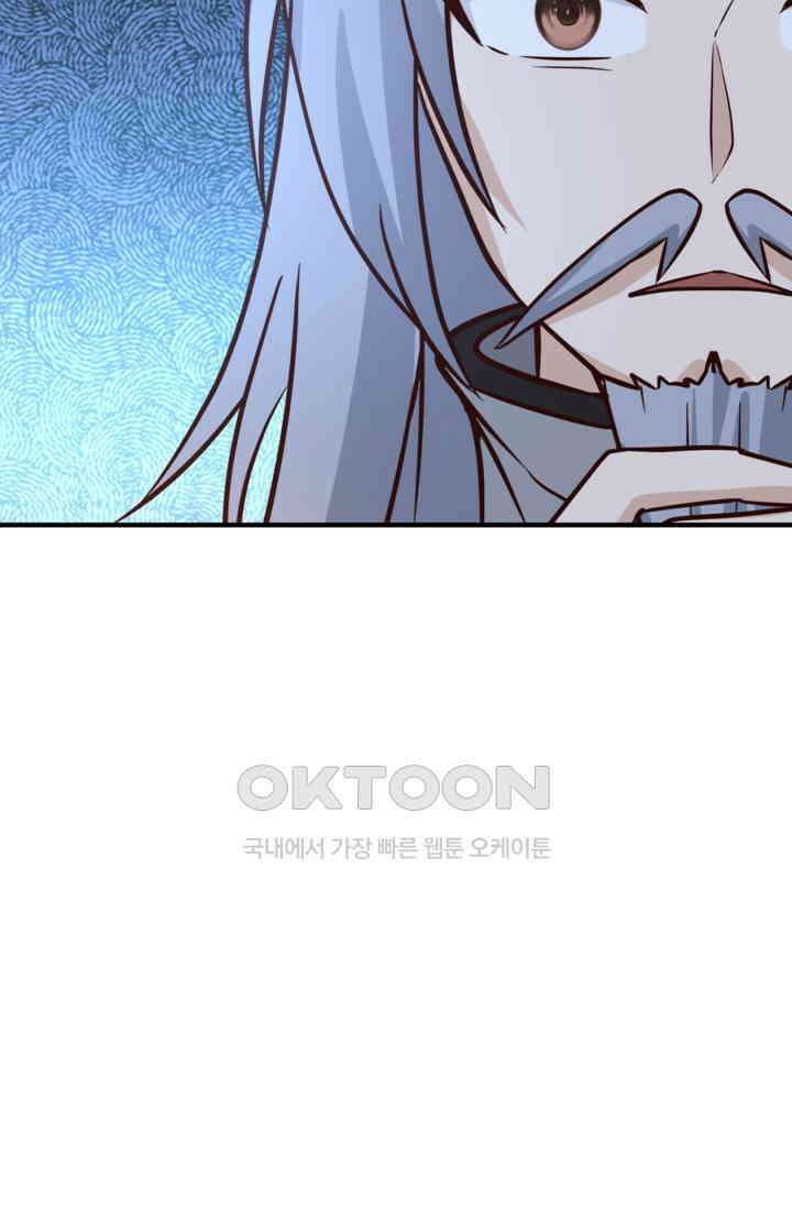 혼돈의 연단사 463 9