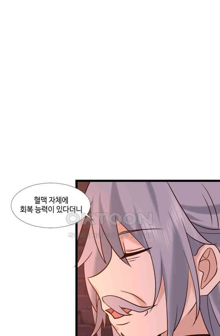 혼돈의 연단사 463 11