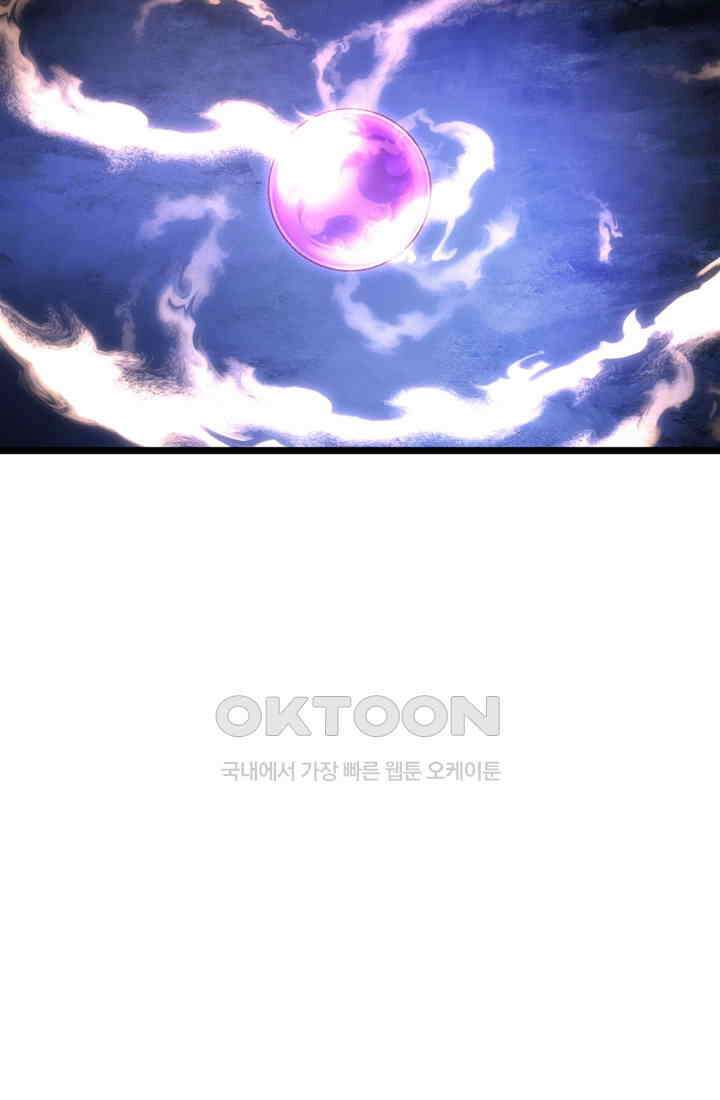 혼돈의 연단사 463 13