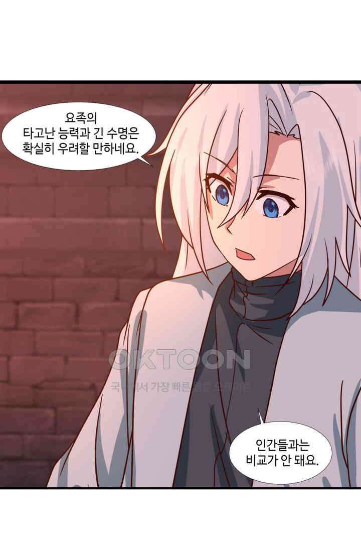 혼돈의 연단사 463 14