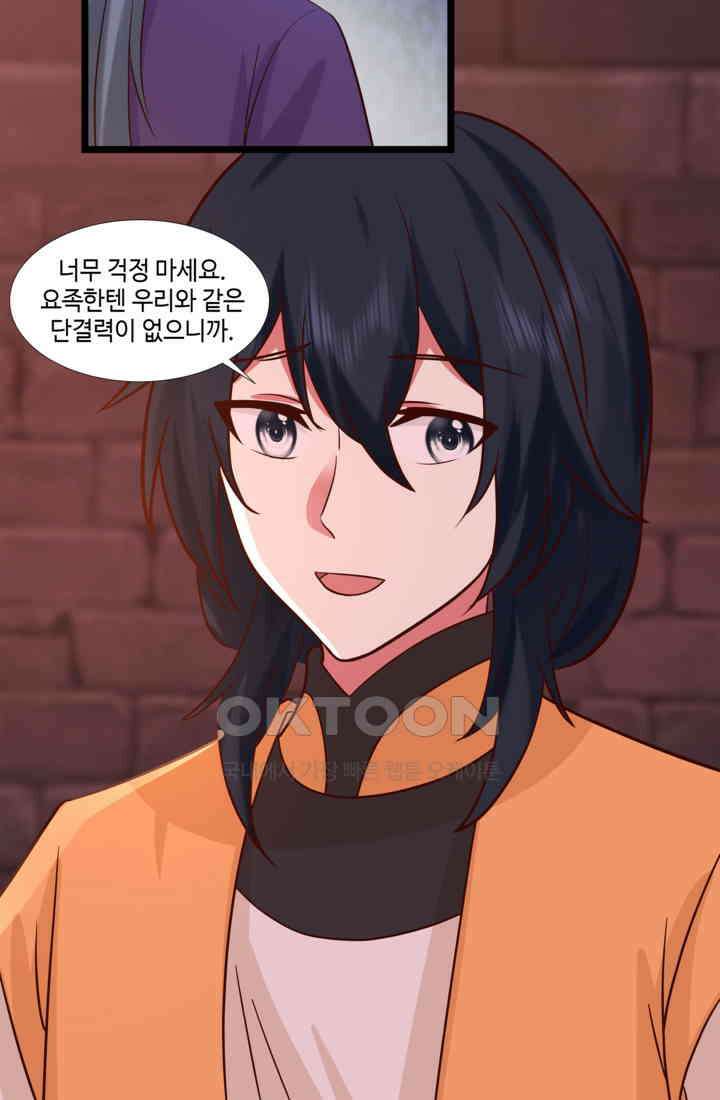 혼돈의 연단사 463 16