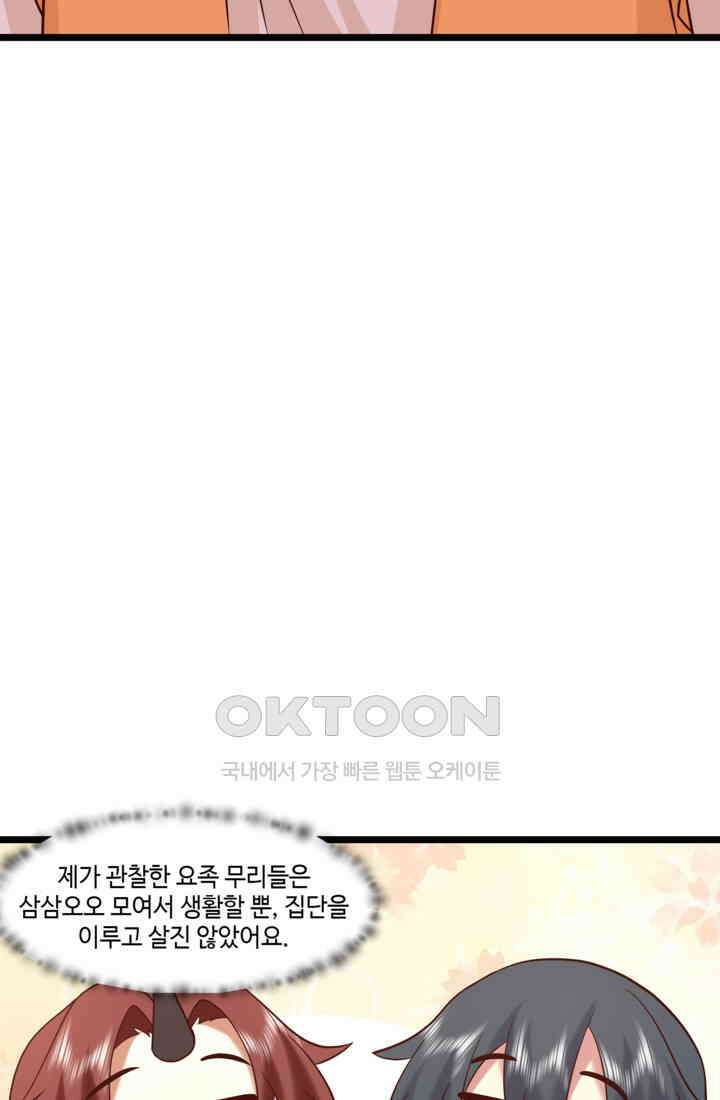 혼돈의 연단사 463 17