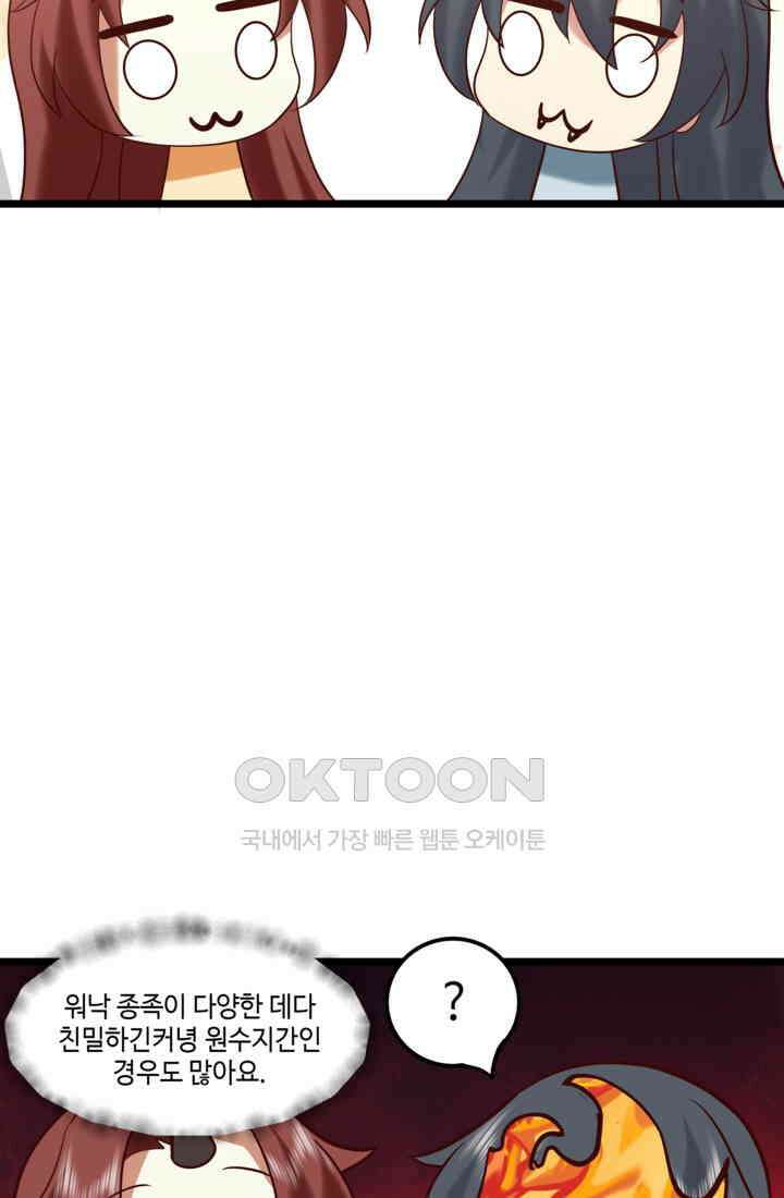 혼돈의 연단사 463 18