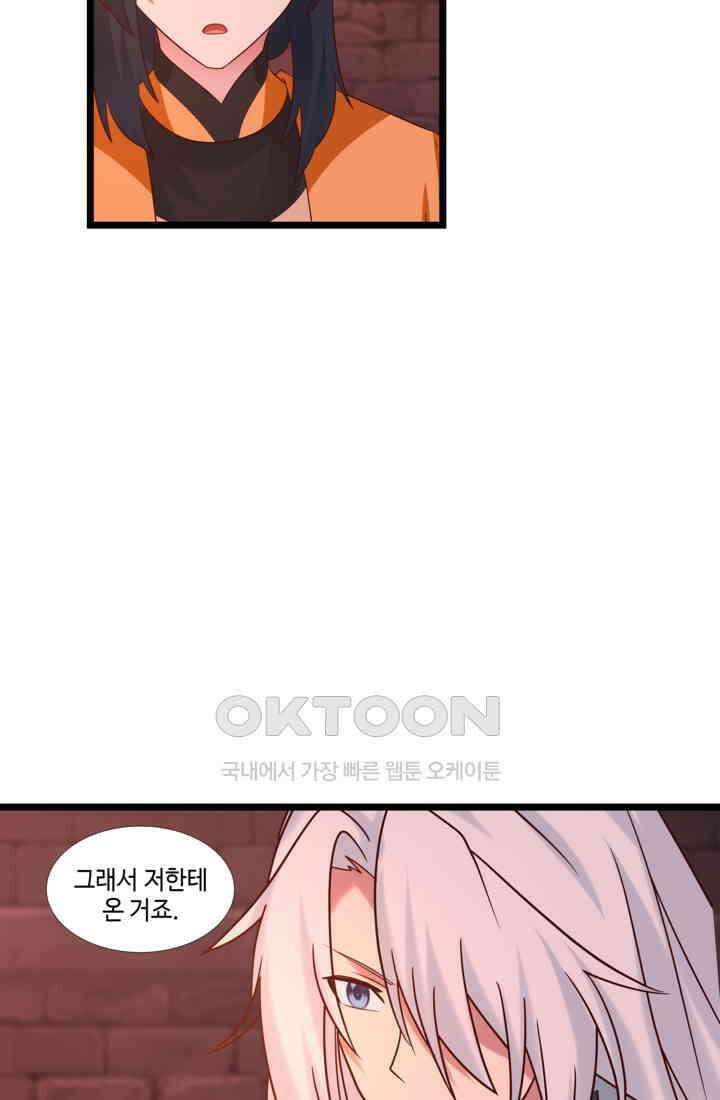 혼돈의 연단사 463 20