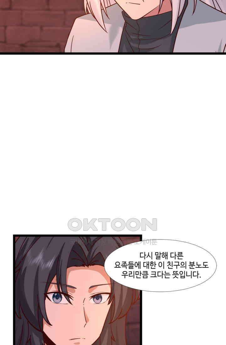 혼돈의 연단사 463 21