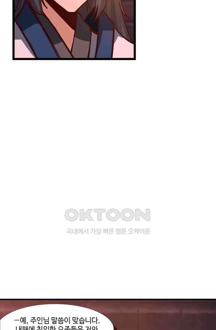 혼돈의 연단사 463 22