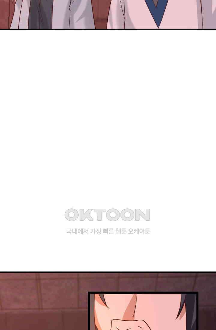 혼돈의 연단사 463 25