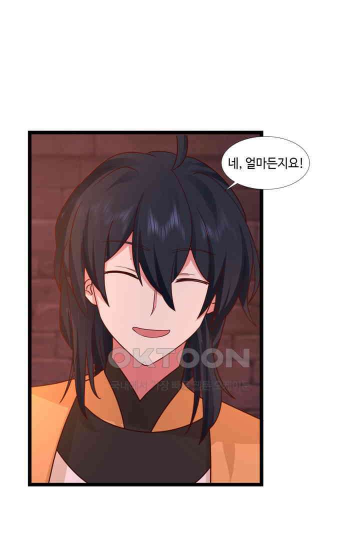 혼돈의 연단사 463 30