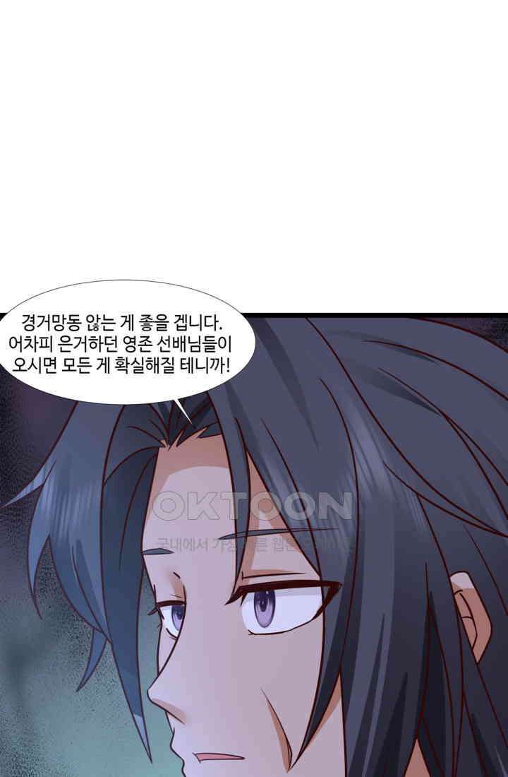 혼돈의 연단사 463 31