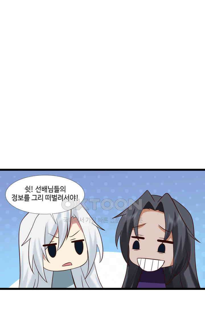 혼돈의 연단사 463 34