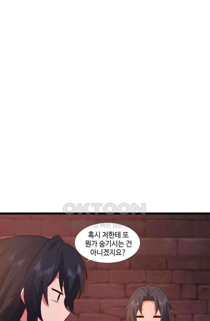 혼돈의 연단사 463 35