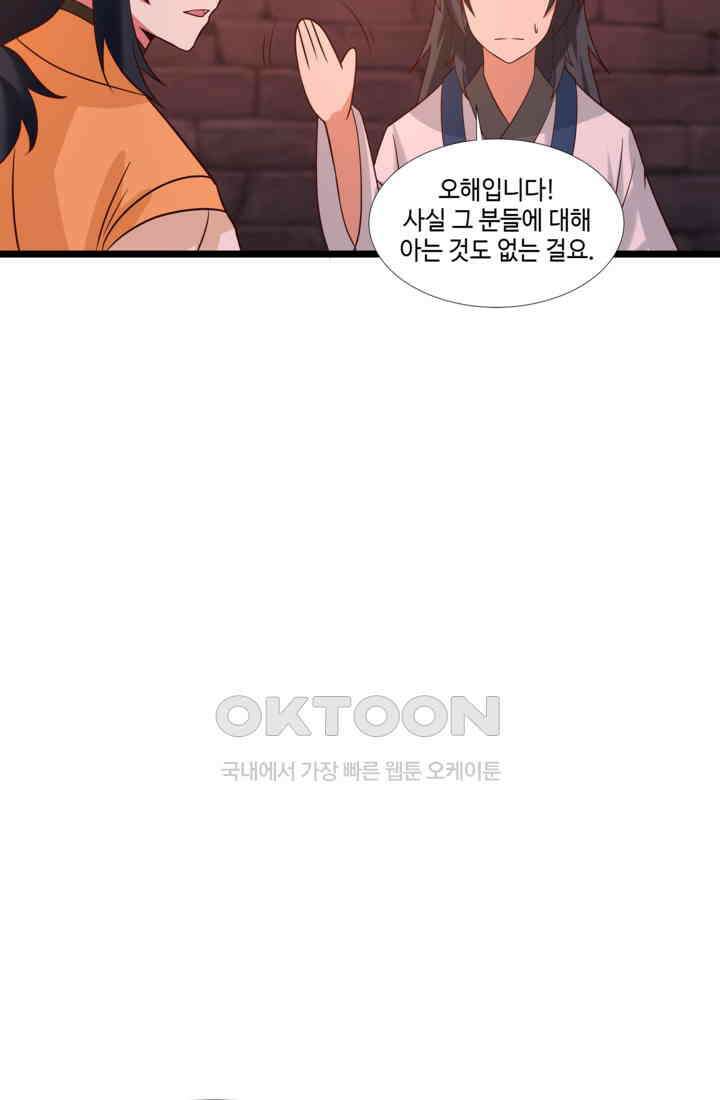 혼돈의 연단사 463 36