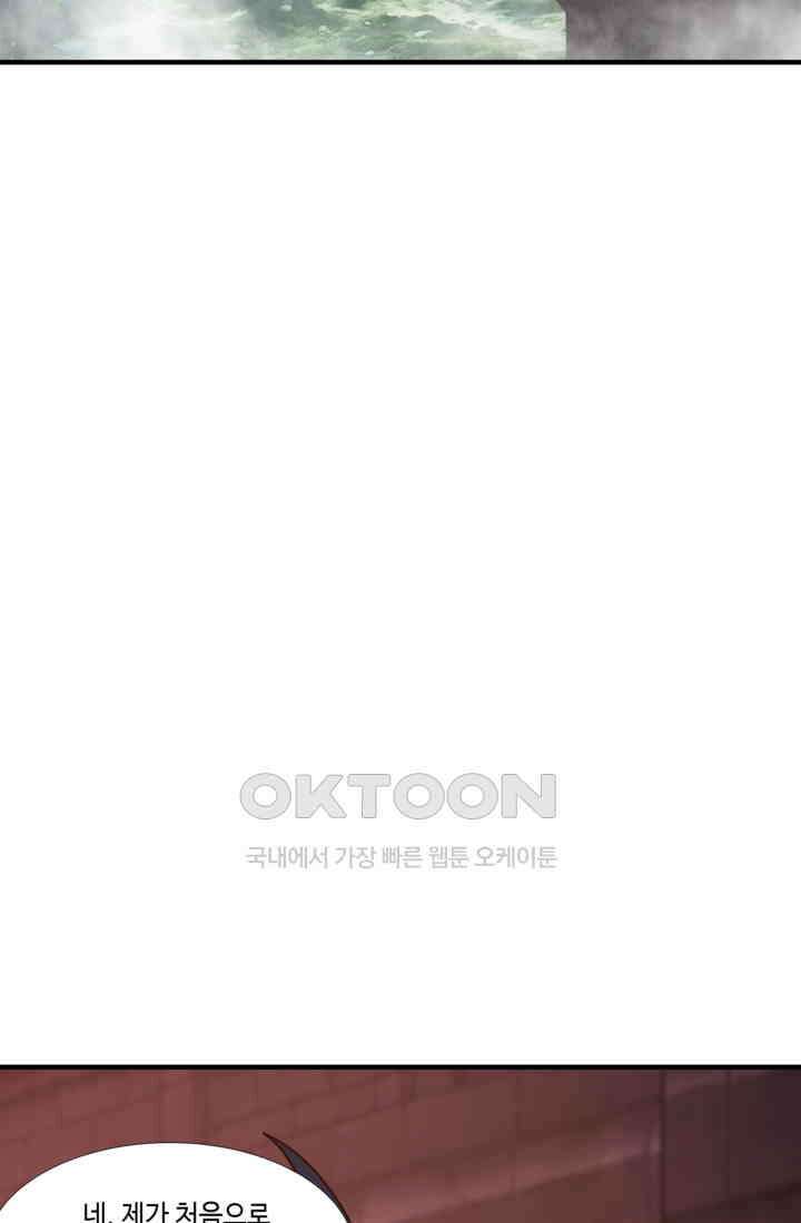 혼돈의 연단사 463 38