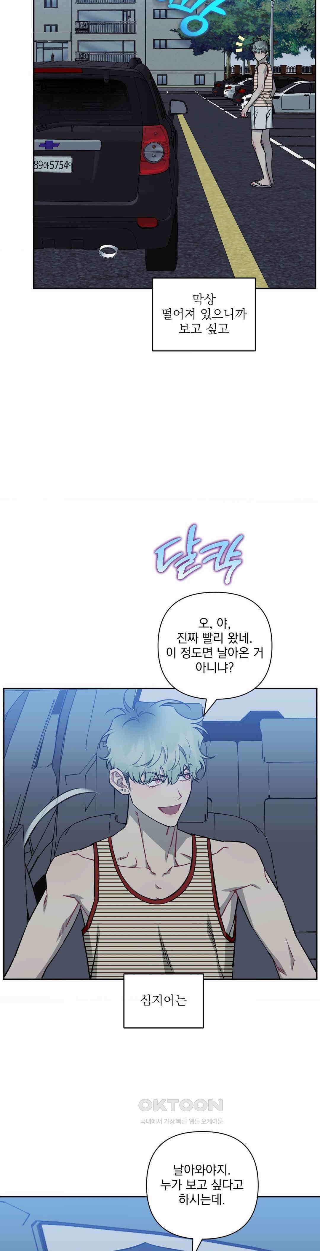 남보다 못한 사이 탁산호 외전 최종화 2