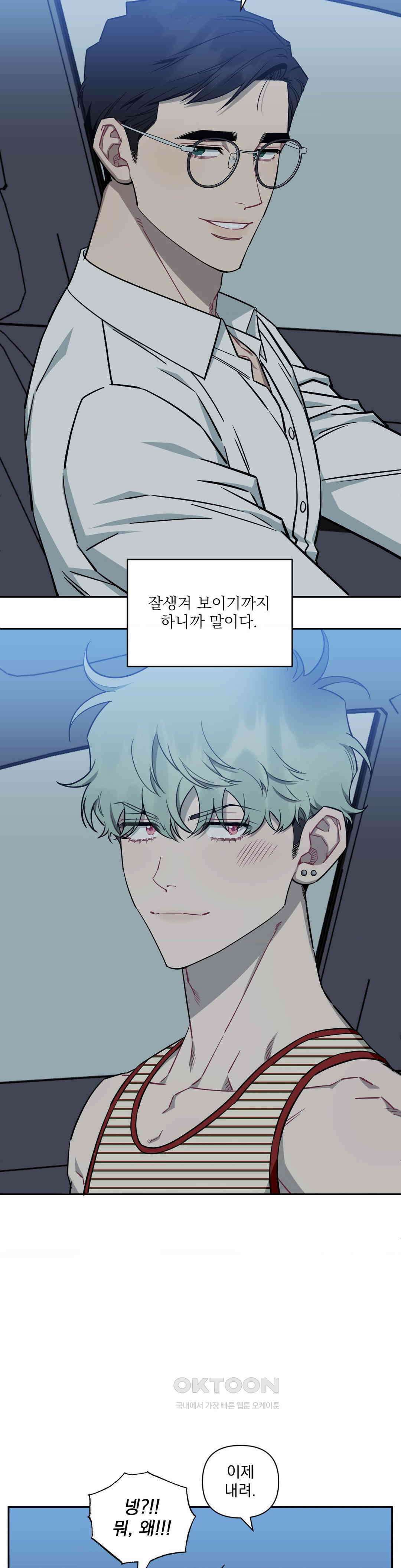남보다 못한 사이 탁산호 외전 최종화 3