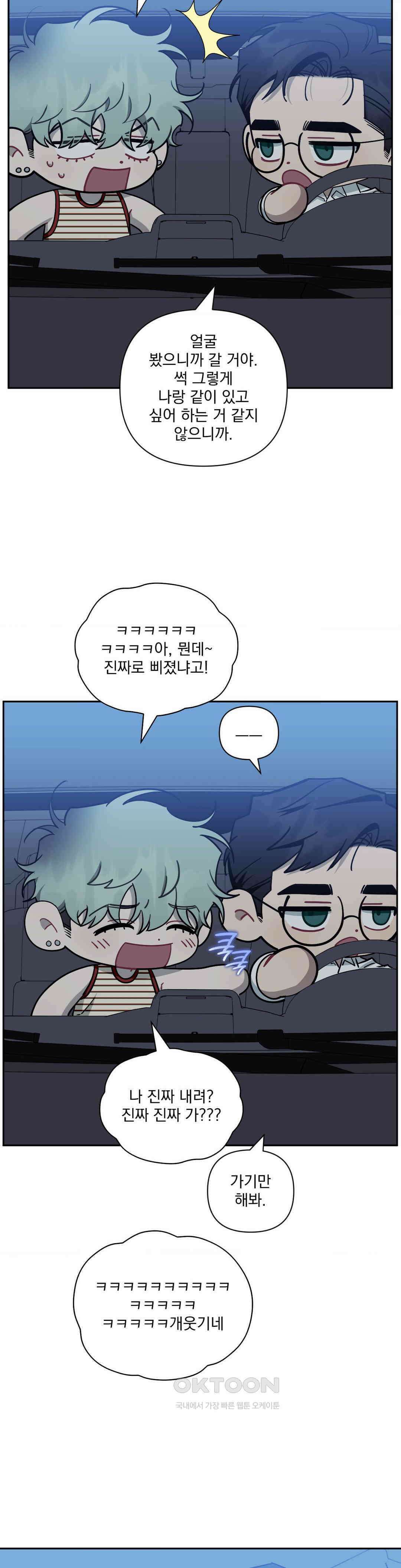 남보다 못한 사이 탁산호 외전 최종화 4