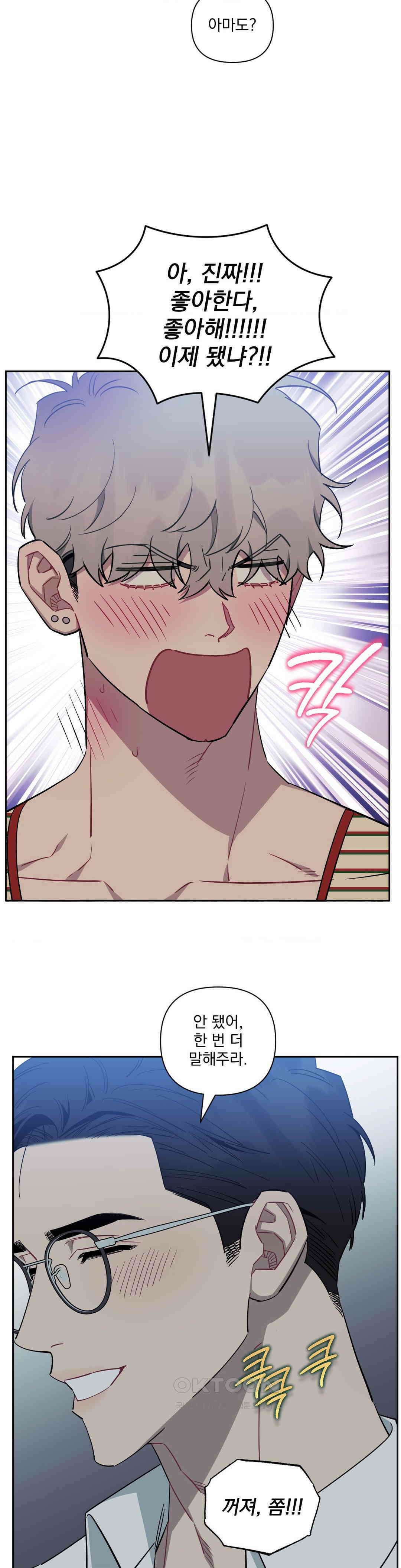남보다 못한 사이 탁산호 외전 최종화 11