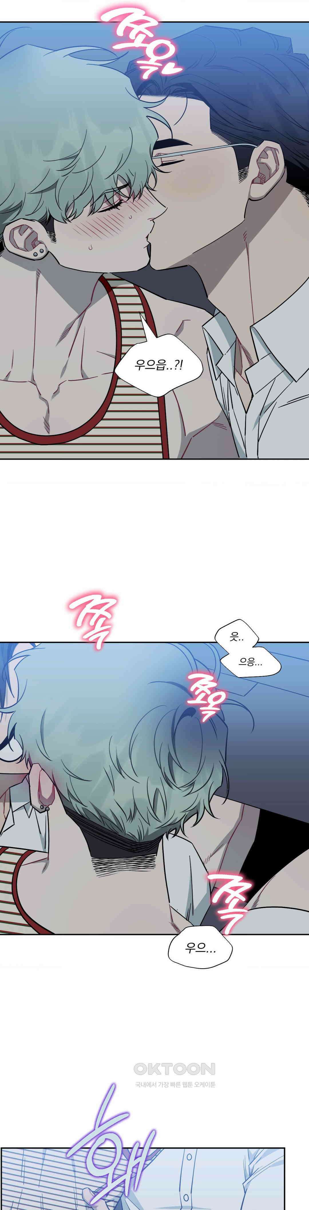 남보다 못한 사이 탁산호 외전 최종화 13