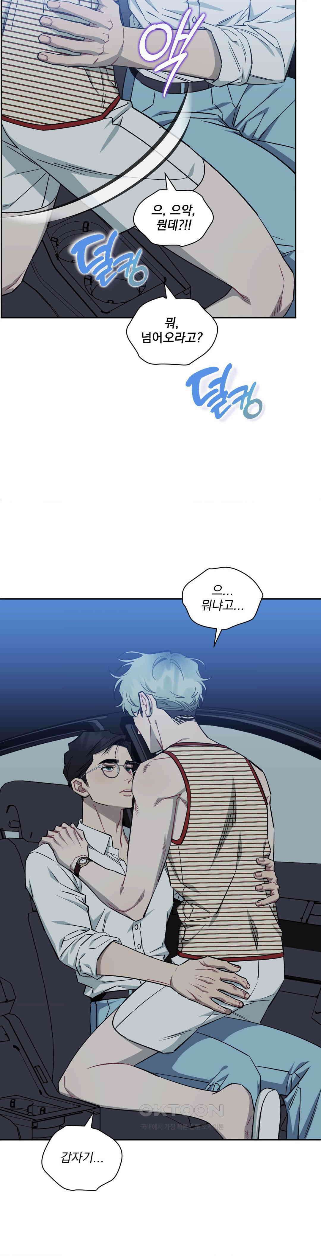 남보다 못한 사이 탁산호 외전 최종화 14