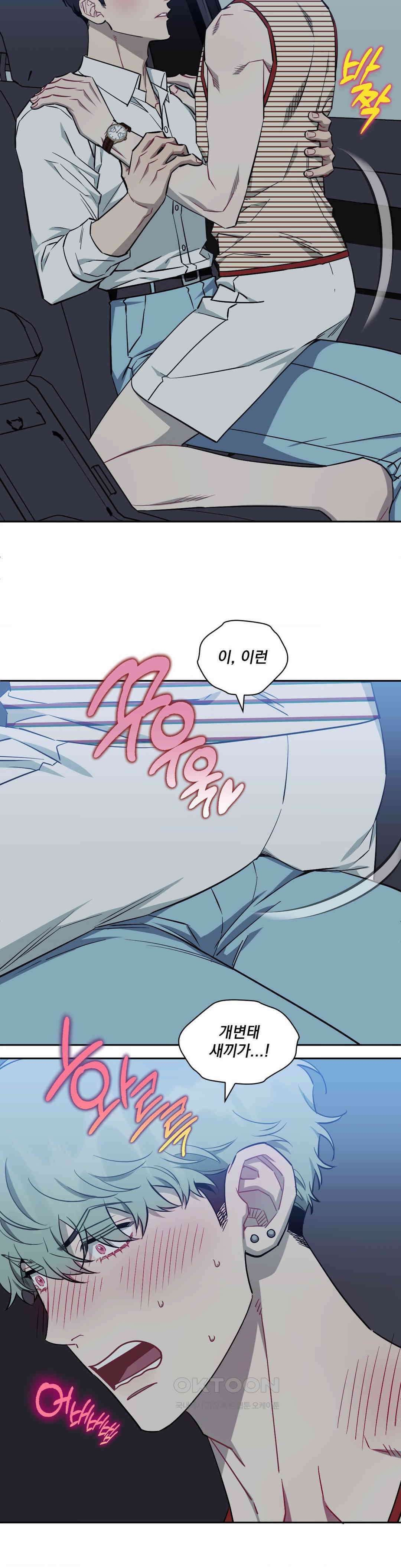 남보다 못한 사이 탁산호 외전 최종화 16