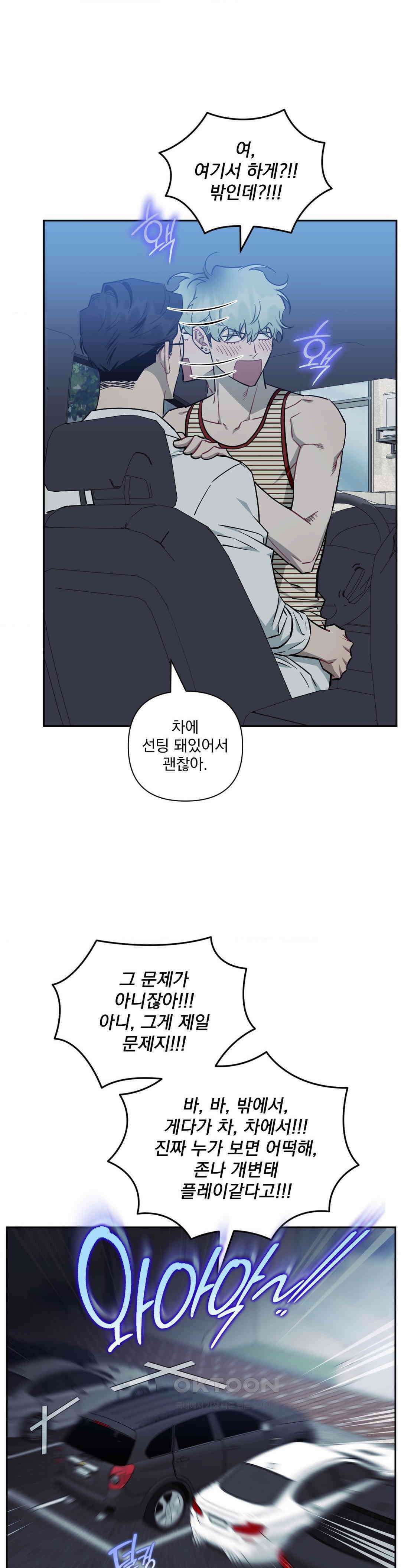 남보다 못한 사이 탁산호 외전 최종화 17