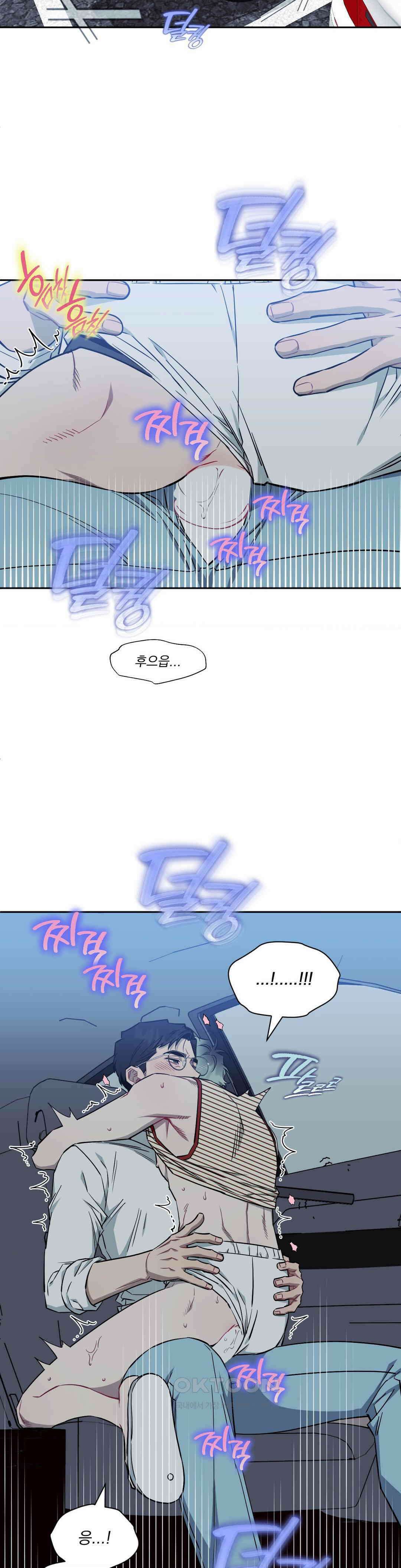 남보다 못한 사이 탁산호 외전 최종화 20