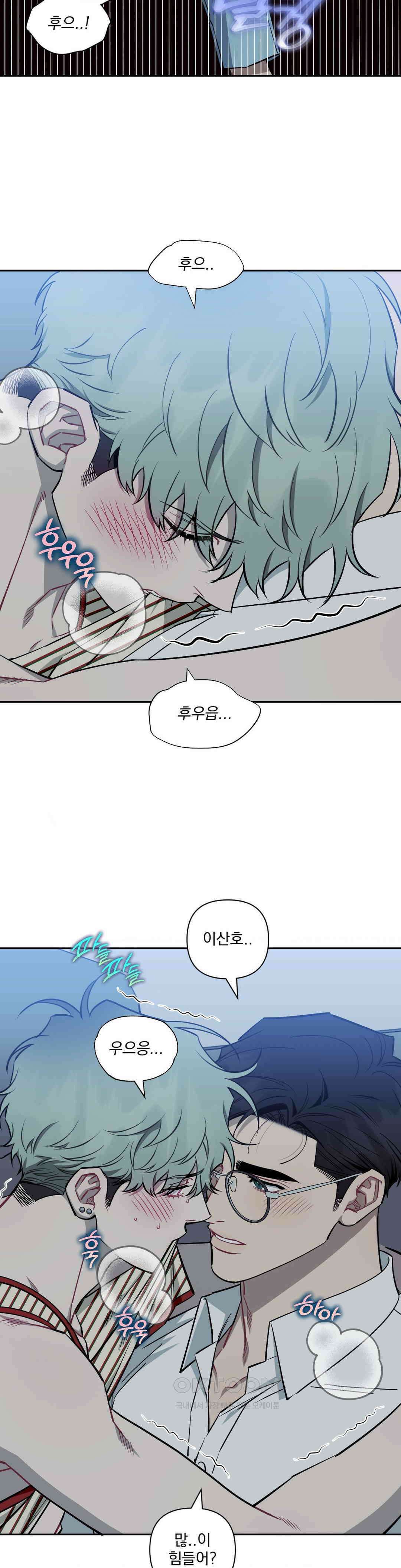 남보다 못한 사이 탁산호 외전 최종화 21