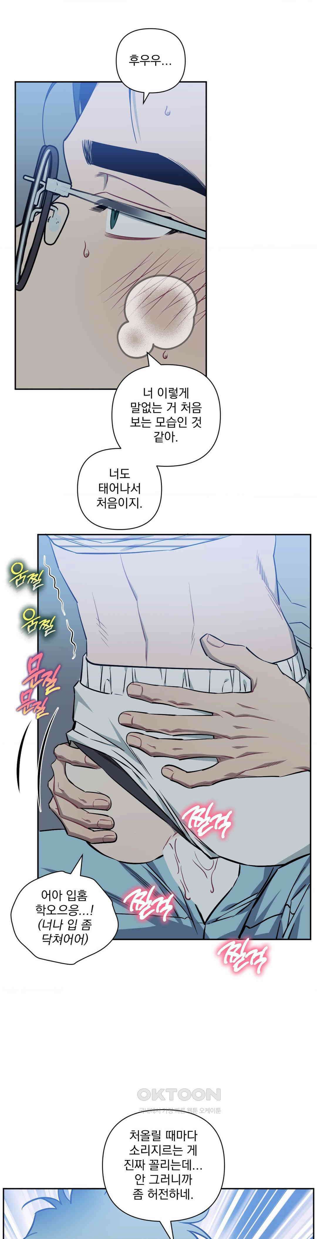 남보다 못한 사이 탁산호 외전 최종화 23