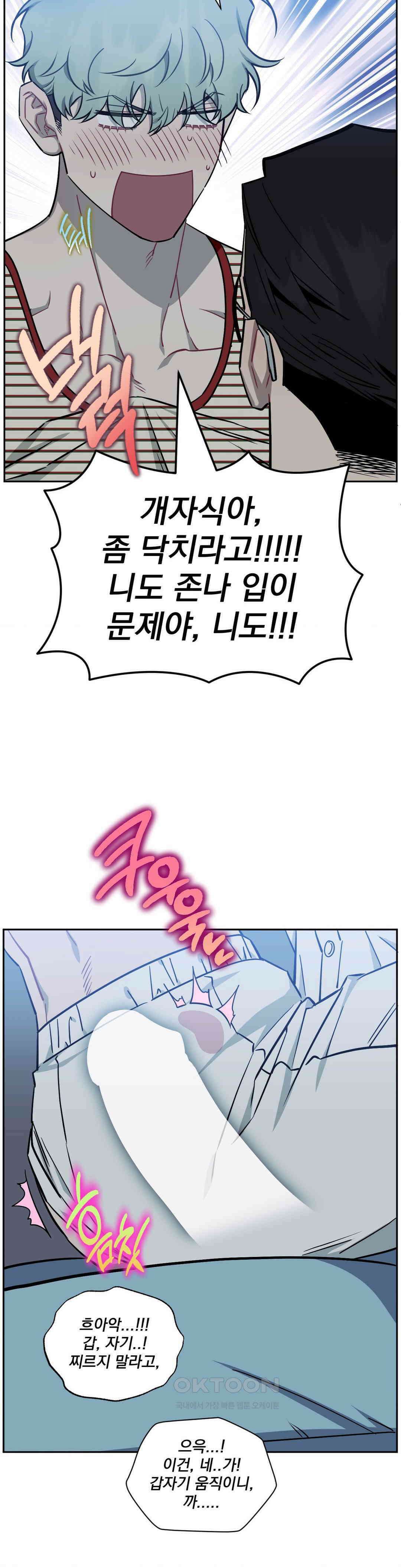 남보다 못한 사이 탁산호 외전 최종화 24