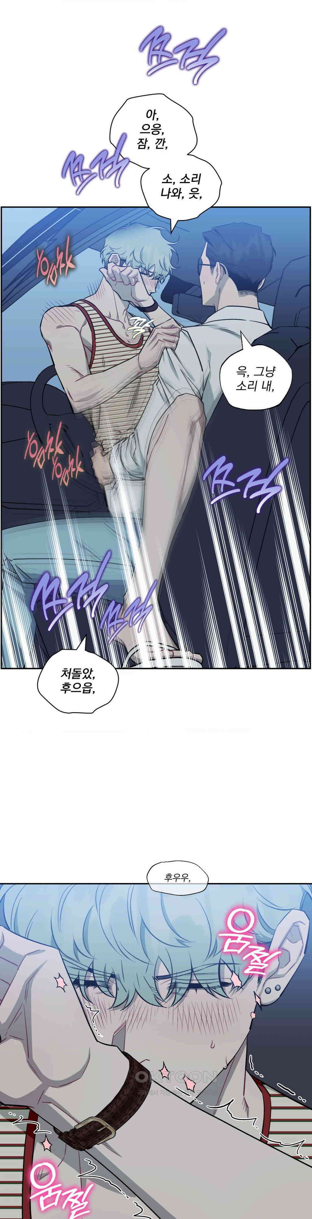 남보다 못한 사이 탁산호 외전 최종화 25