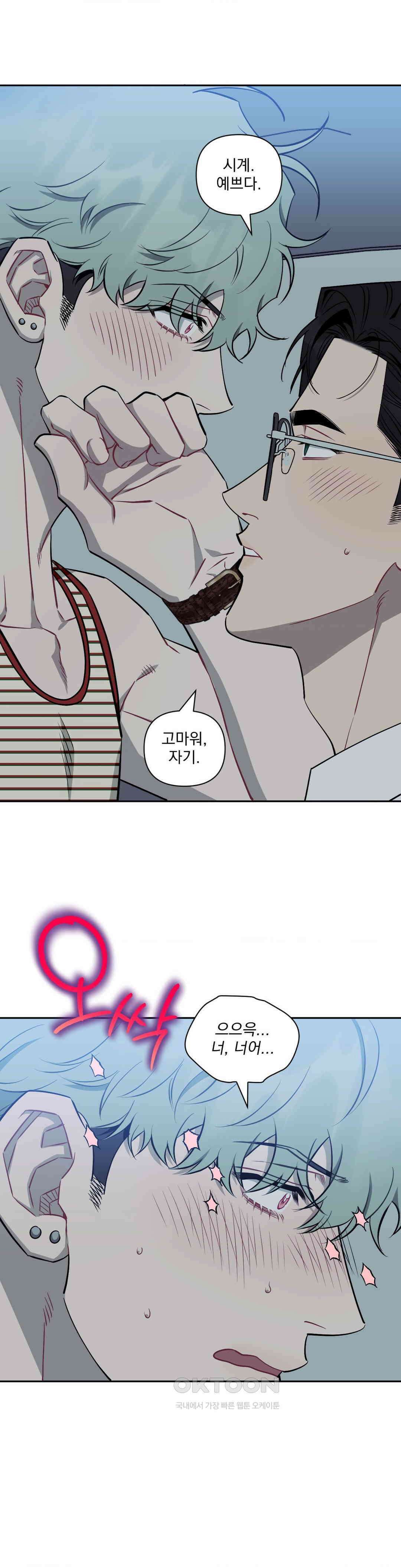 남보다 못한 사이 탁산호 외전 최종화 27