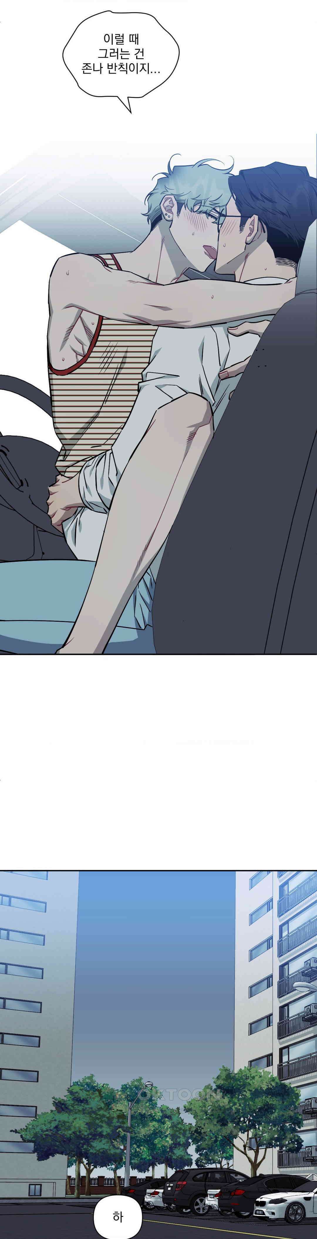 남보다 못한 사이 탁산호 외전 최종화 28