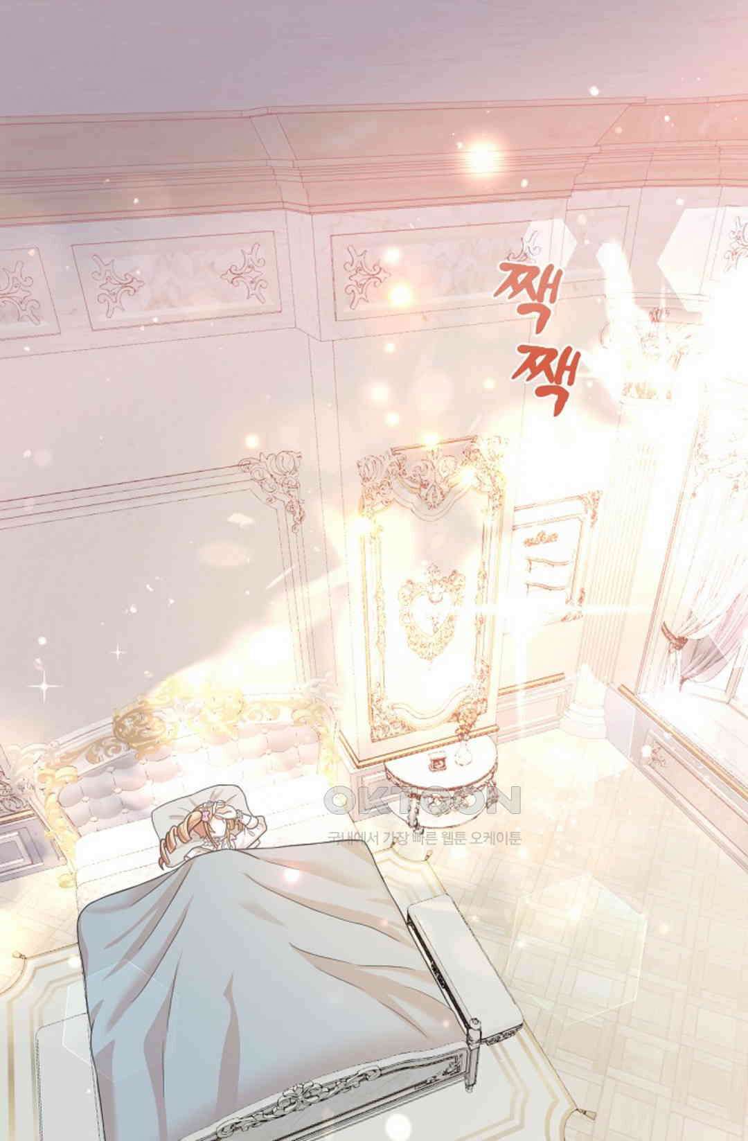 23번 파혼한 냉혈 후계자를 길들이는 법 31화 1