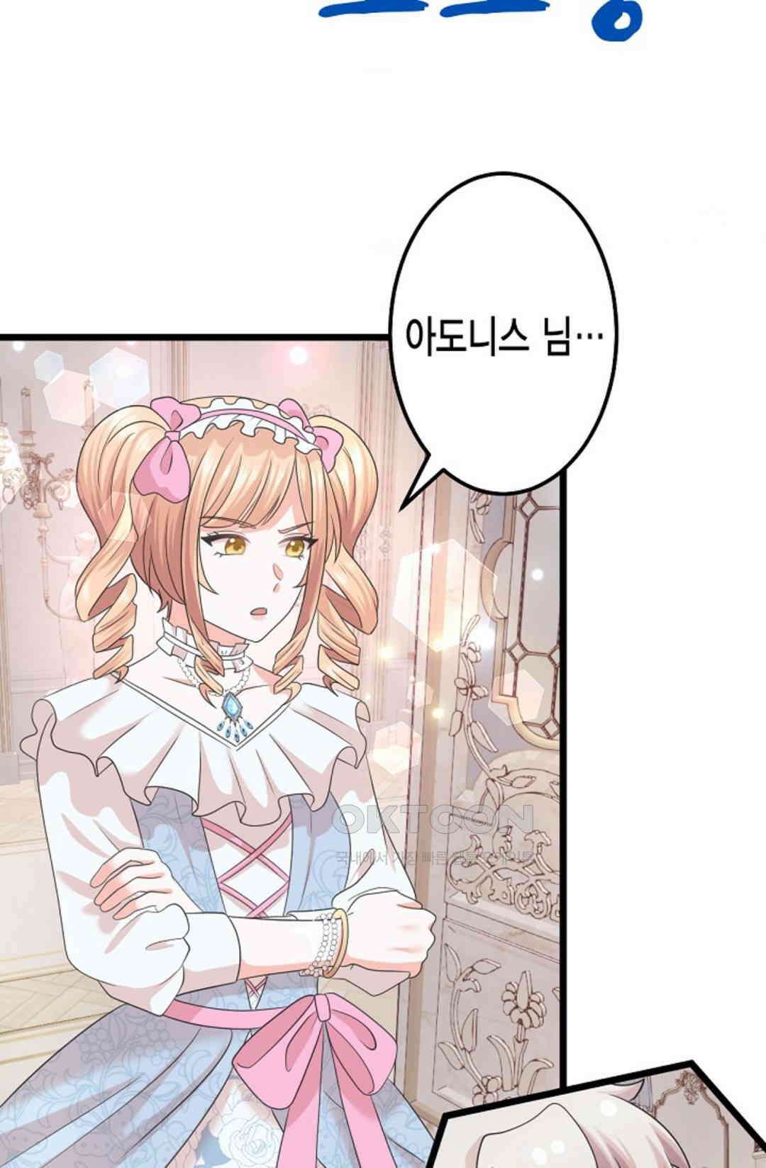 23번 파혼한 냉혈 후계자를 길들이는 법 31화 11
