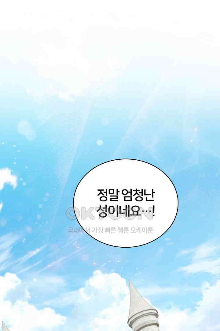 여기사는 더 이상 검을 들지 않았다 70화 (완결) 1