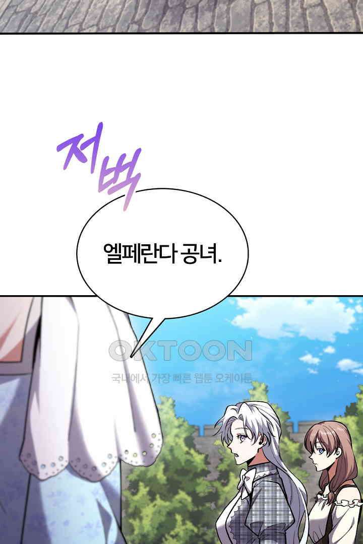여기사는 더 이상 검을 들지 않았다 70화 (완결) 3