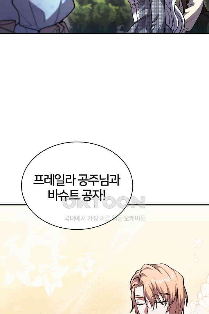 여기사는 더 이상 검을 들지 않았다 70화 (완결) 4