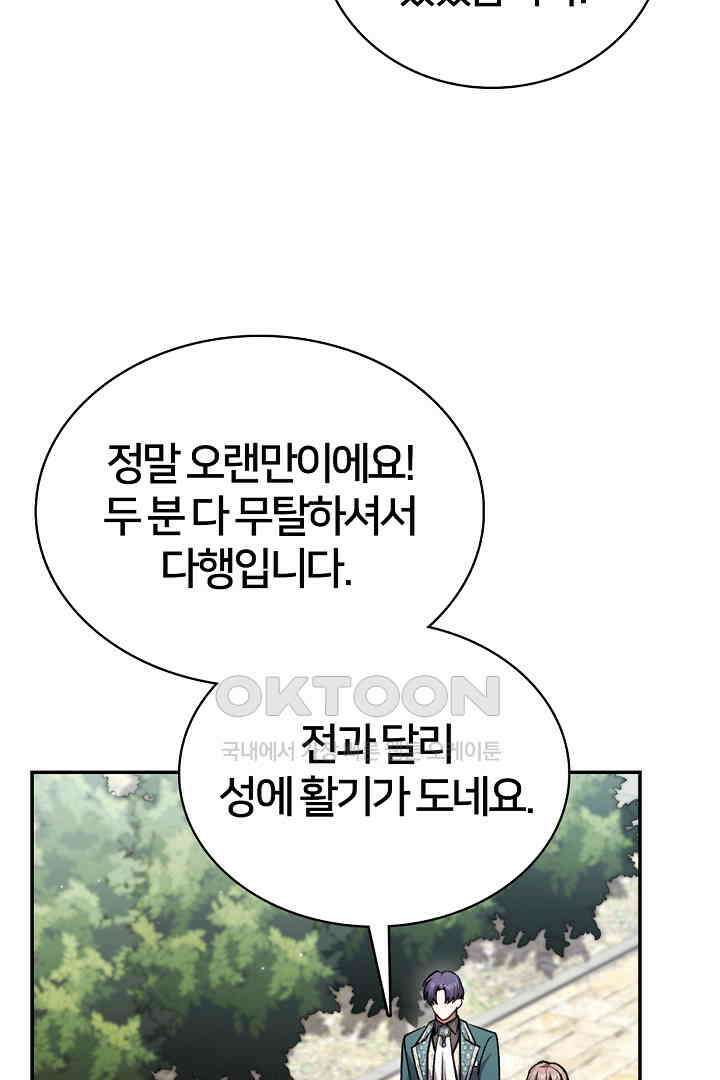 여기사는 더 이상 검을 들지 않았다 70화 (완결) 6