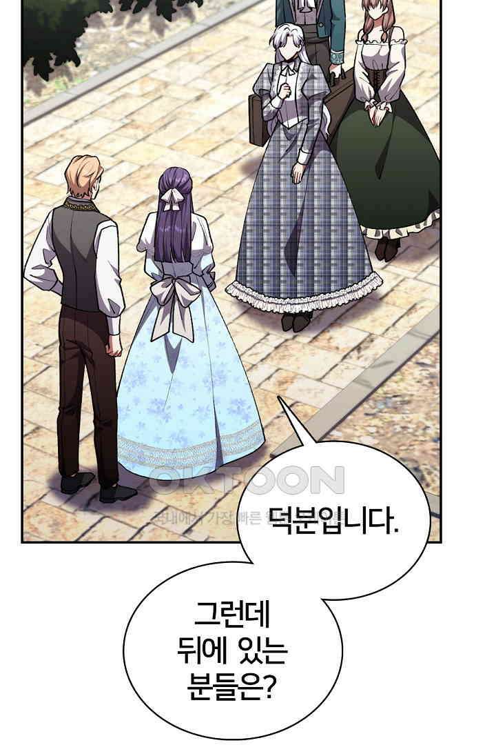 여기사는 더 이상 검을 들지 않았다 70화 (완결) 7