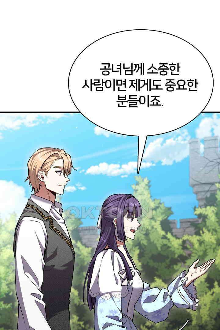 여기사는 더 이상 검을 들지 않았다 70화 (완결) 10