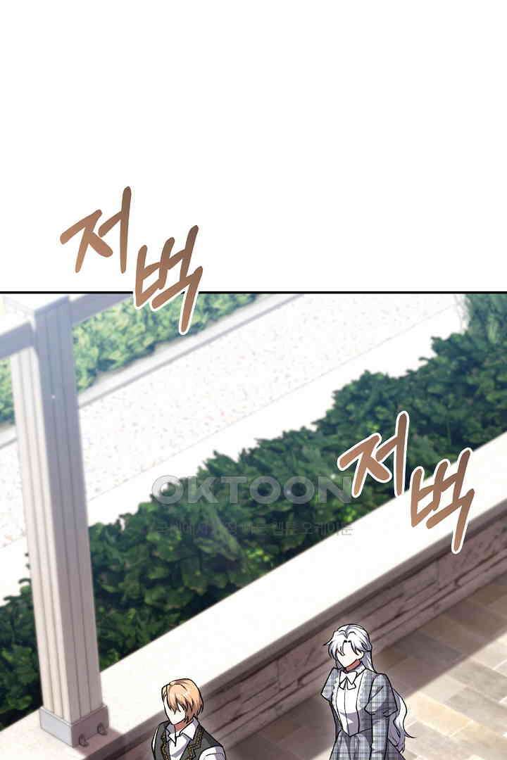 여기사는 더 이상 검을 들지 않았다 70화 (완결) 13