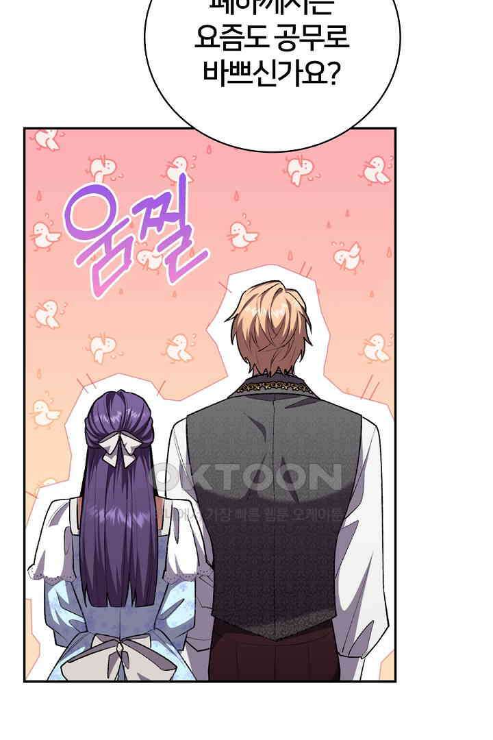 여기사는 더 이상 검을 들지 않았다 70화 (완결) 16