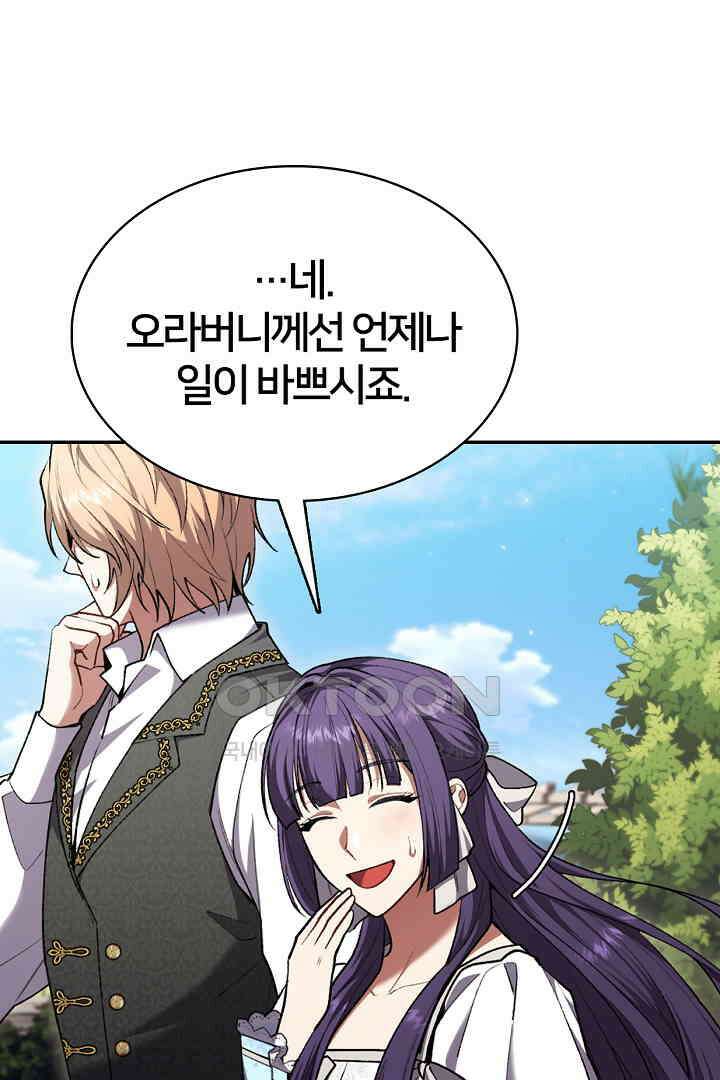 여기사는 더 이상 검을 들지 않았다 70화 (완결) 17