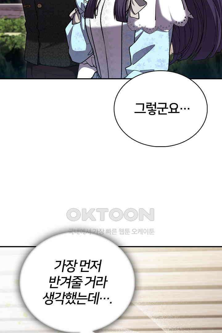 여기사는 더 이상 검을 들지 않았다 70화 (완결) 18