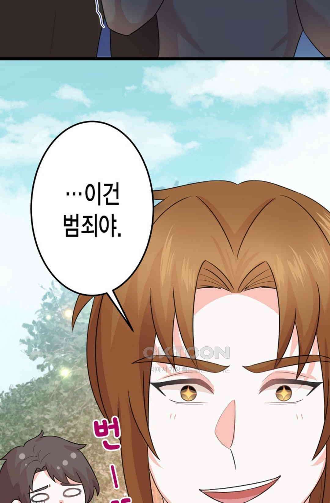 23번 파혼한 냉혈 후계자를 길들이는 법 39화 5