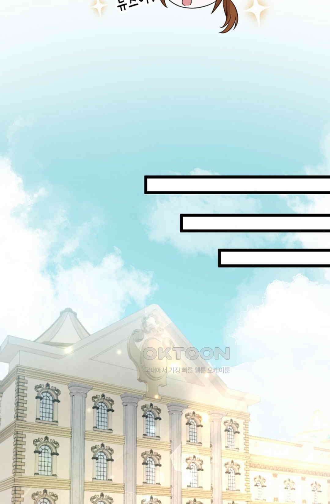 23번 파혼한 냉혈 후계자를 길들이는 법 39화 8
