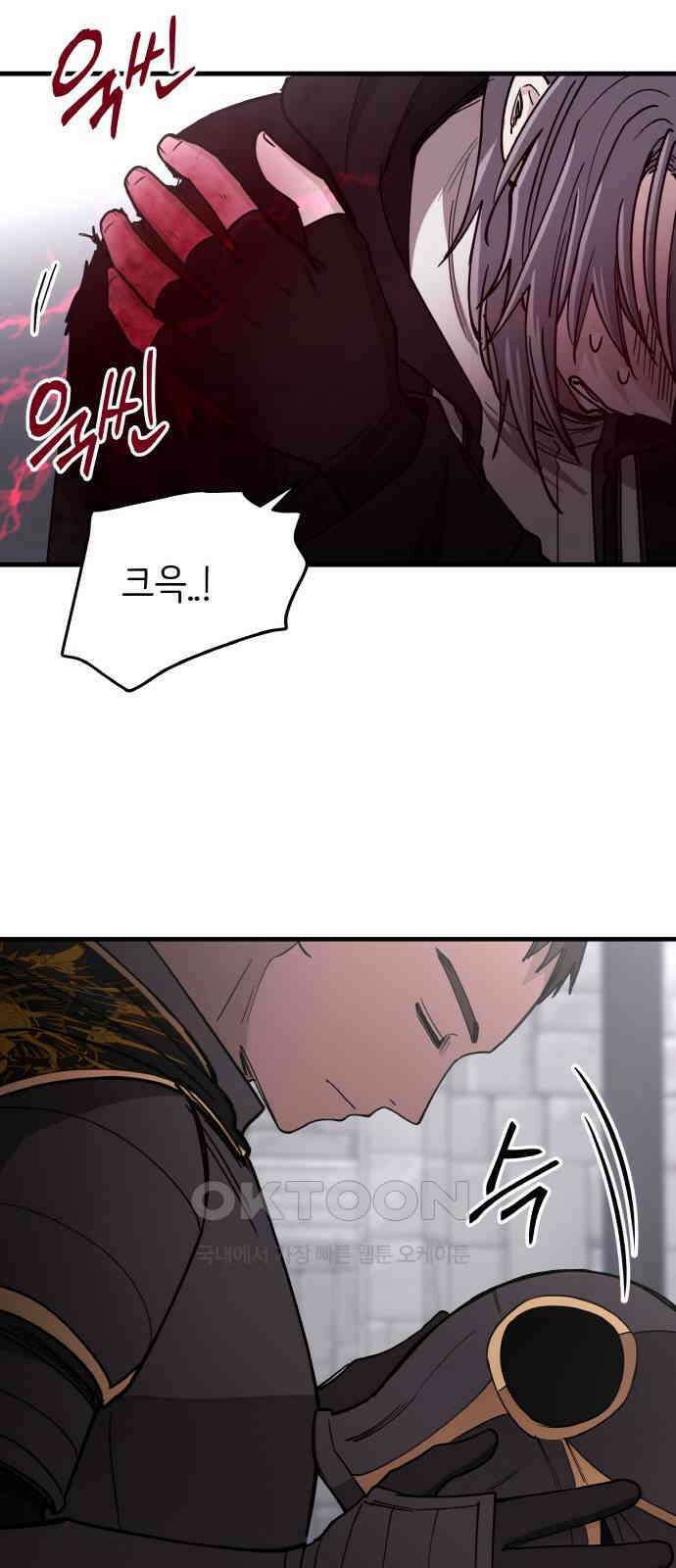 황금의 세계를 너에게 59화- 새로운 마왕(1) 5