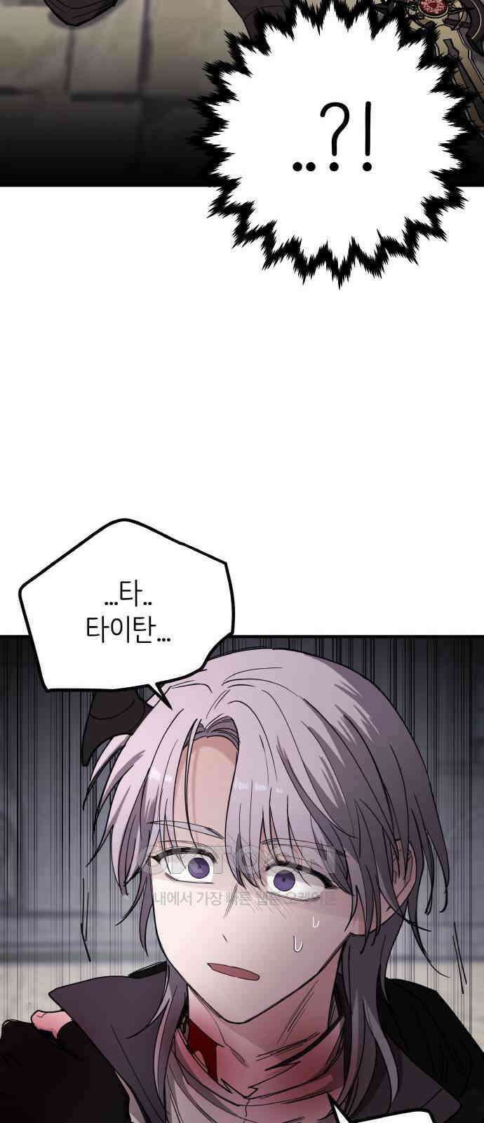 황금의 세계를 너에게 59화- 새로운 마왕(1) 8